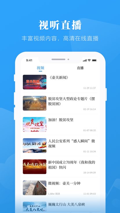 生态壶关官方版截图4