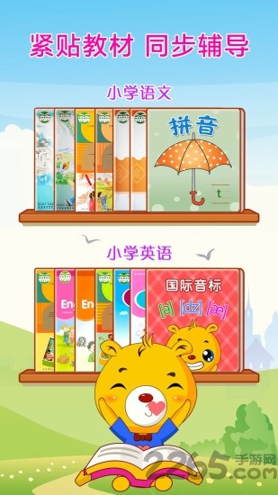 巴比智慧园早教app截图2