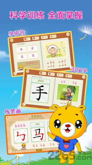巴比智慧园早教app截图3