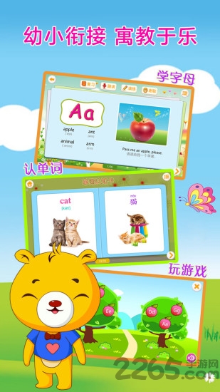巴比智慧园早教app截图4