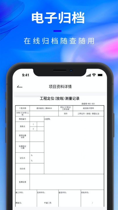 腾象数建官方版截图1