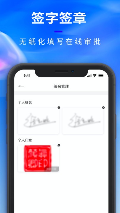 腾象数建官方版截图2