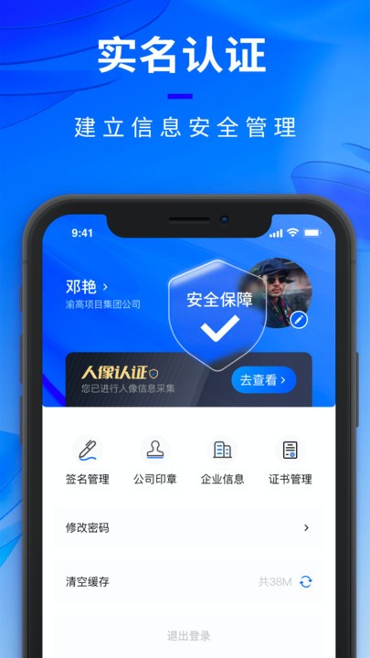 腾象数建官方版截图3