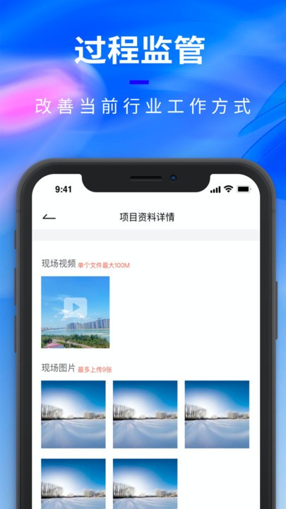 腾象数建官方版截图4