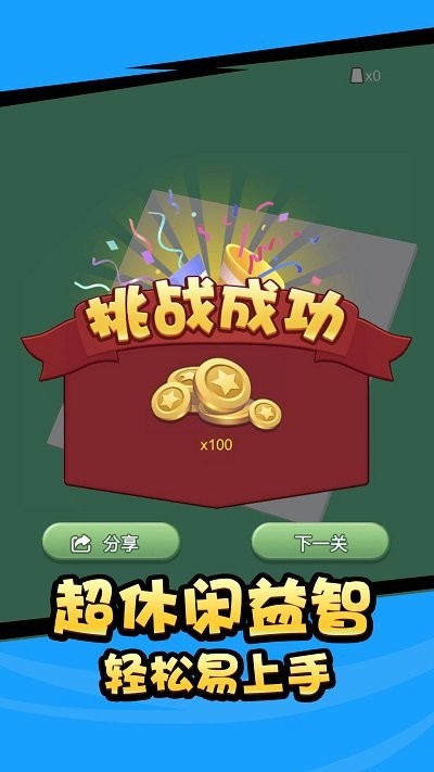 杯子消消消手机版截图4