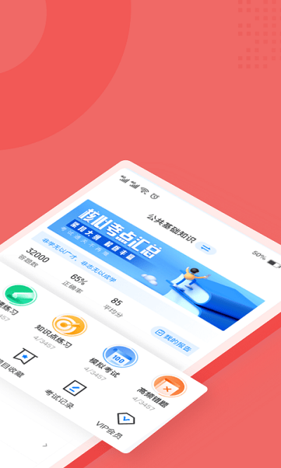 税务执法资格考试聚题库app截图2