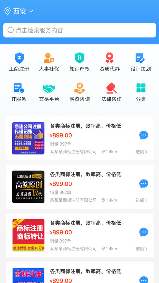 企源宝平台截图1