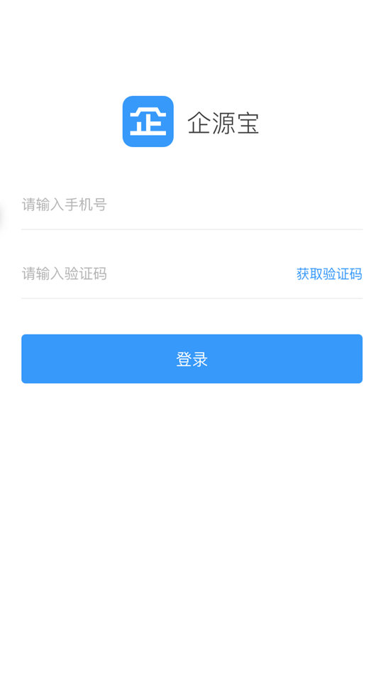 企源宝平台截图3