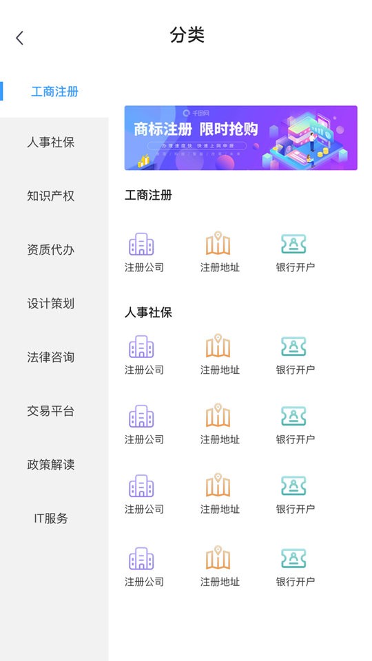 企源宝平台截图4