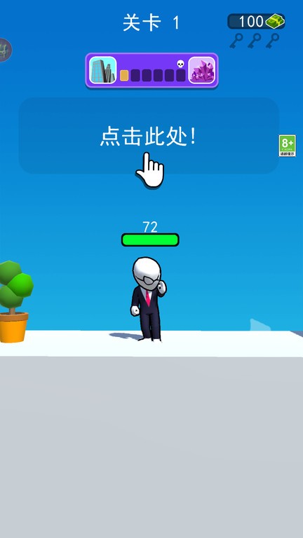 变身钢铁人官方版截图1