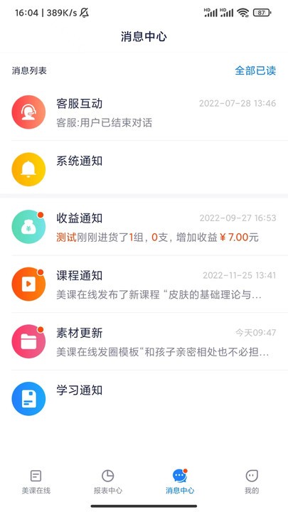 美兔软件截图1