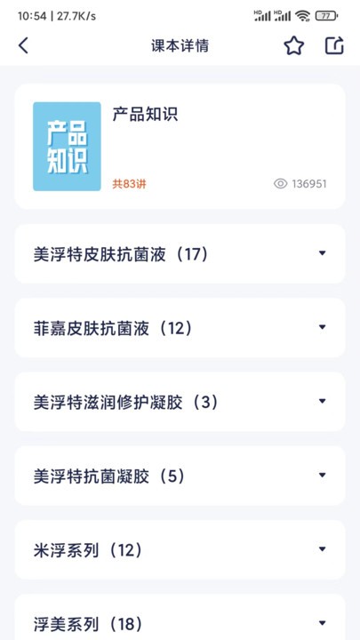 美兔软件截图2