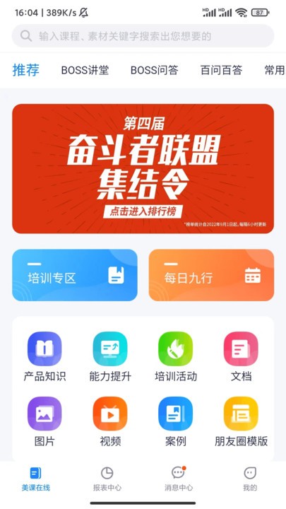 美兔软件截图4