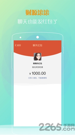 壹佛历佛学app截图1
