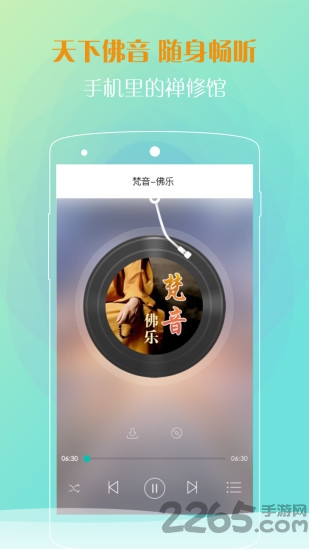 壹佛历佛学app截图2