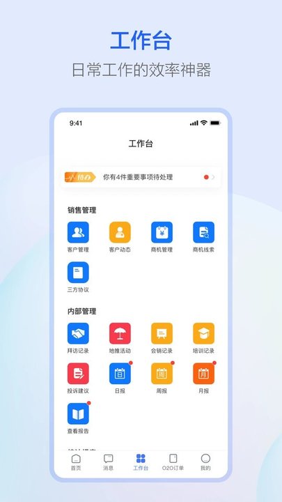 萤石派app手机版截图2