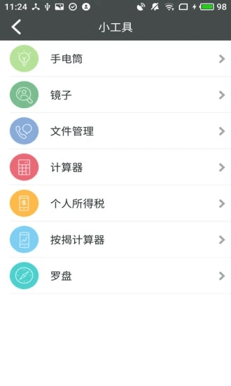 碧桂园售楼app截图3