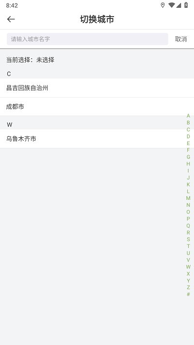 快运出行官方版截图3