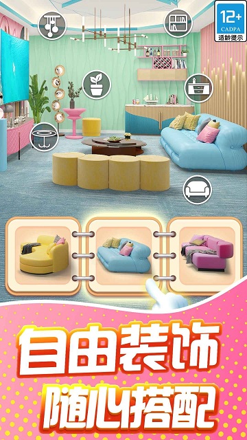 甜点消消游戏截图3
