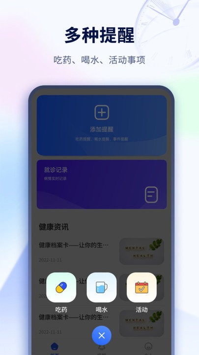 倒计时桌面软件截图1