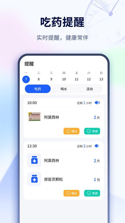 倒计时桌面软件截图3