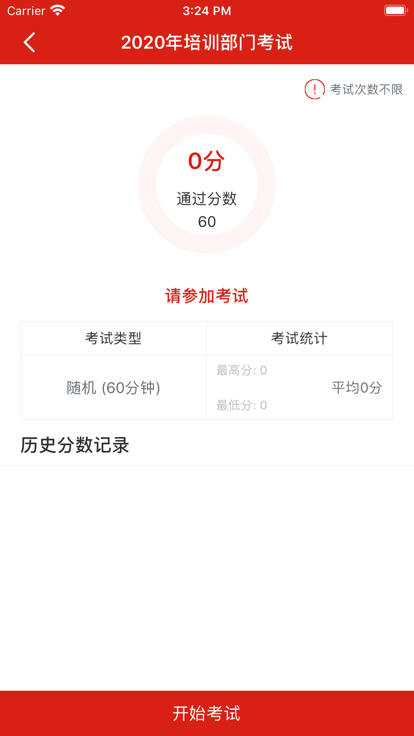 ameco微学院官方版截图1