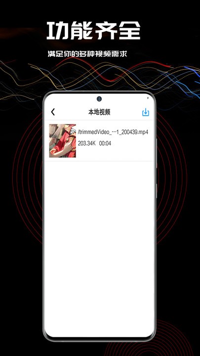 小草视频相册最新版截图1