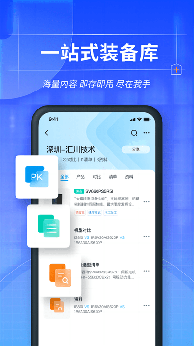 掌上汇川官方版截图1