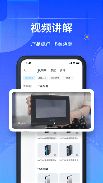 掌上汇川官方版截图3