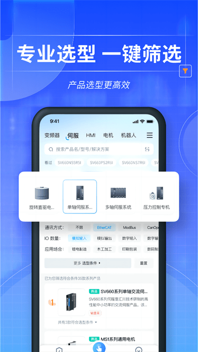 掌上汇川官方版截图4