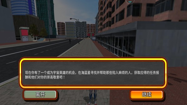 城市英雄奥特之光游戏截图1