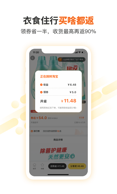 轻掌柜软件截图2