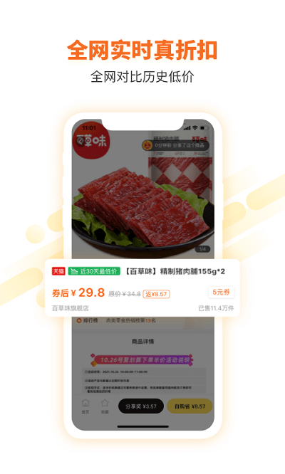 轻掌柜软件截图4