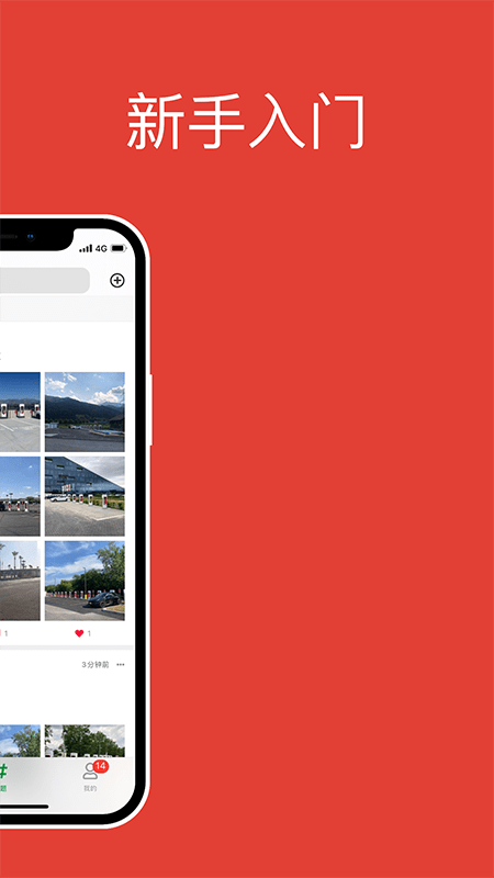 特小白app截图1