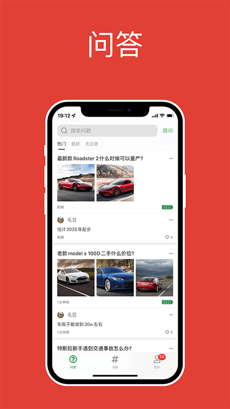 特小白app截图2