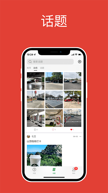 特小白app截图3