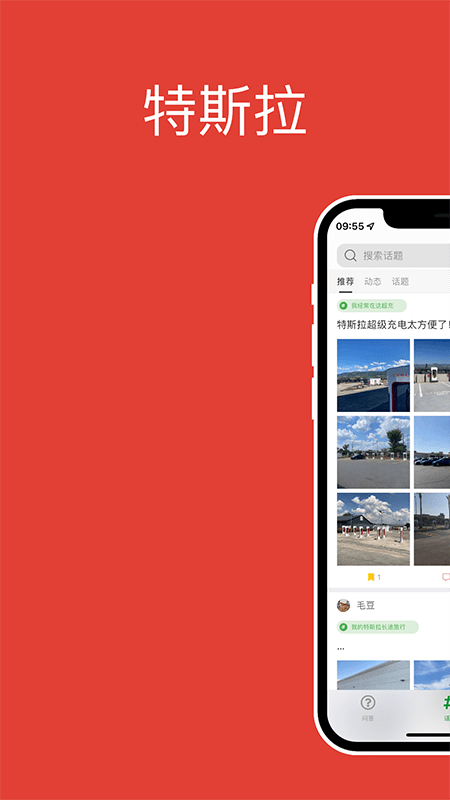 特小白app截图4