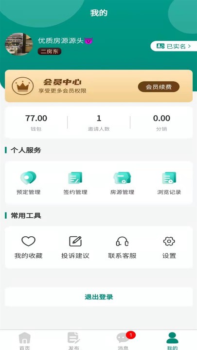 去哪租官方版截图1