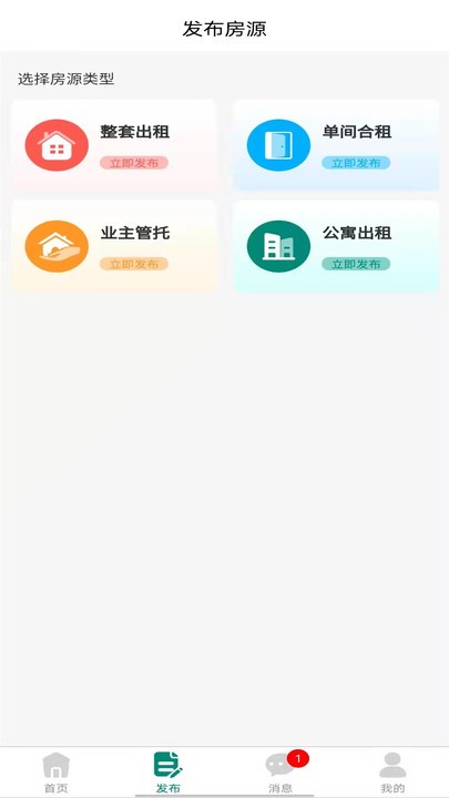 去哪租官方版截图3