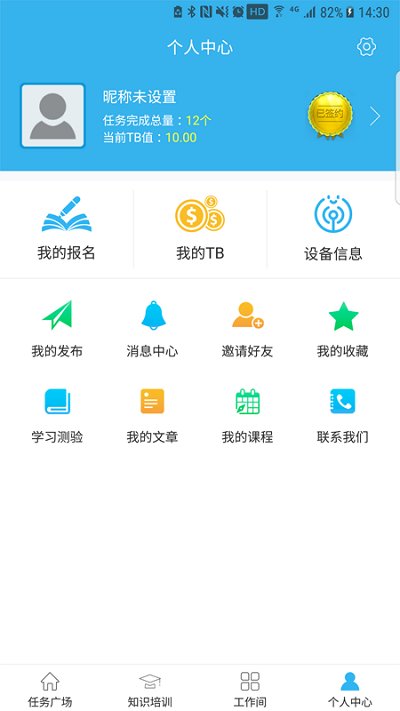 fintest众测平台截图3