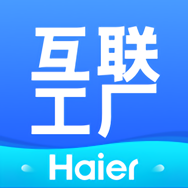 海尔智造app官方版