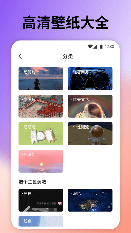 云上壁纸app截图1