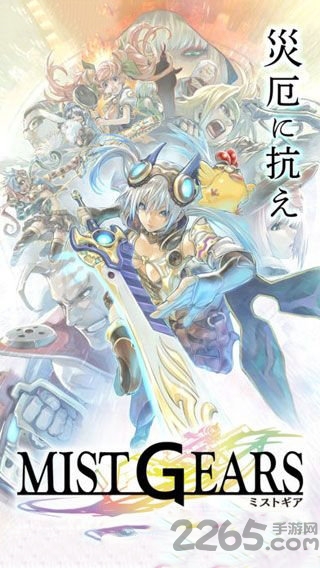 迷雾机甲正式版截图3