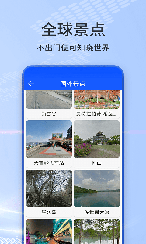 3d奥维互动地图官方版截图1