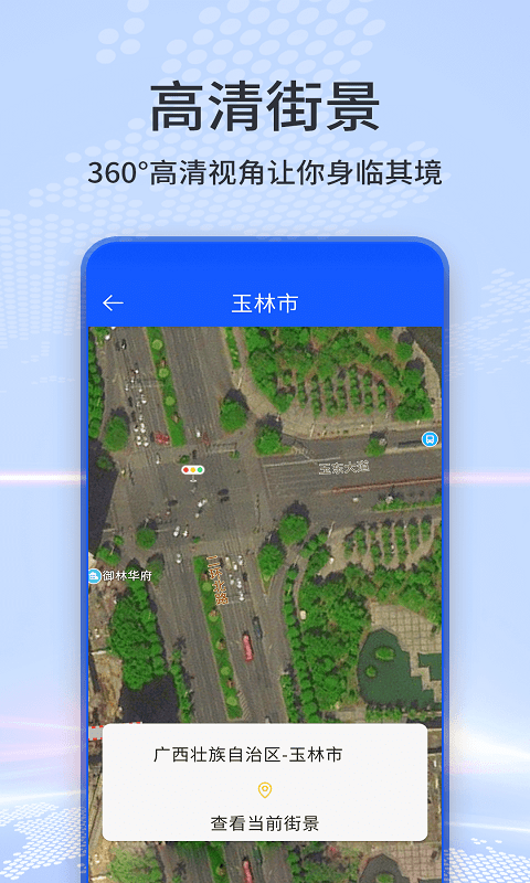 3d奥维互动地图官方版截图2