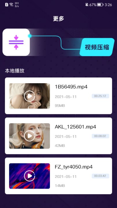 大海影视播放器app截图1