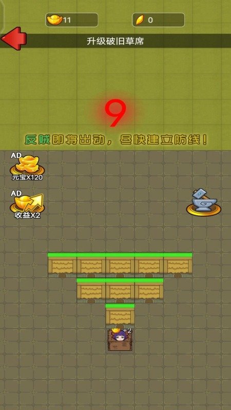 猛鬼三国游戏截图3