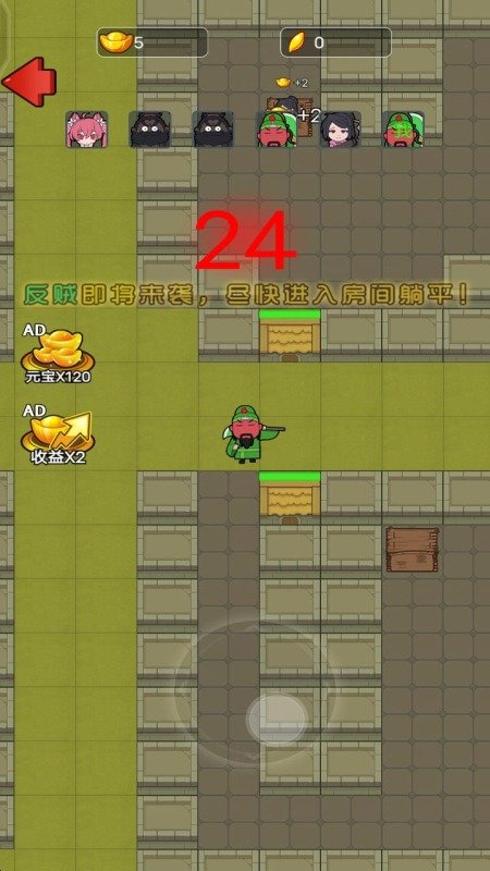 猛鬼三国游戏截图4