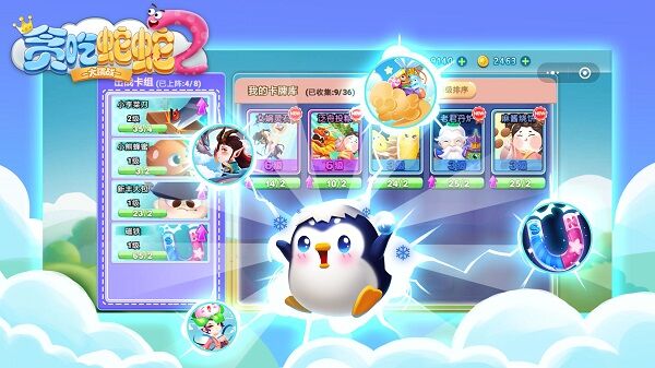 贪吃蛇进化论无敌版截图1