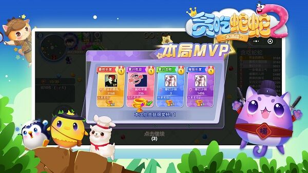 贪吃蛇进化论无敌版截图3